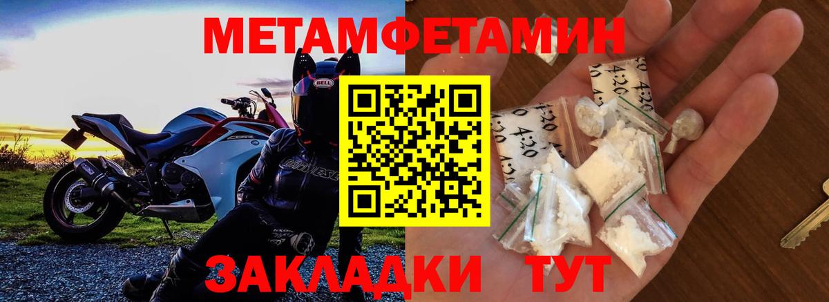 Амфетамин Розовый Балабаново