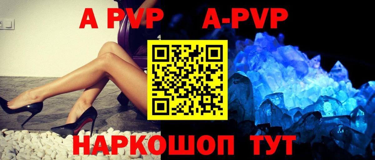 Балабаново  A PVP крисы CK  А ПВП Crystall  Вход с VPN  Alfa_PVP Crystall 