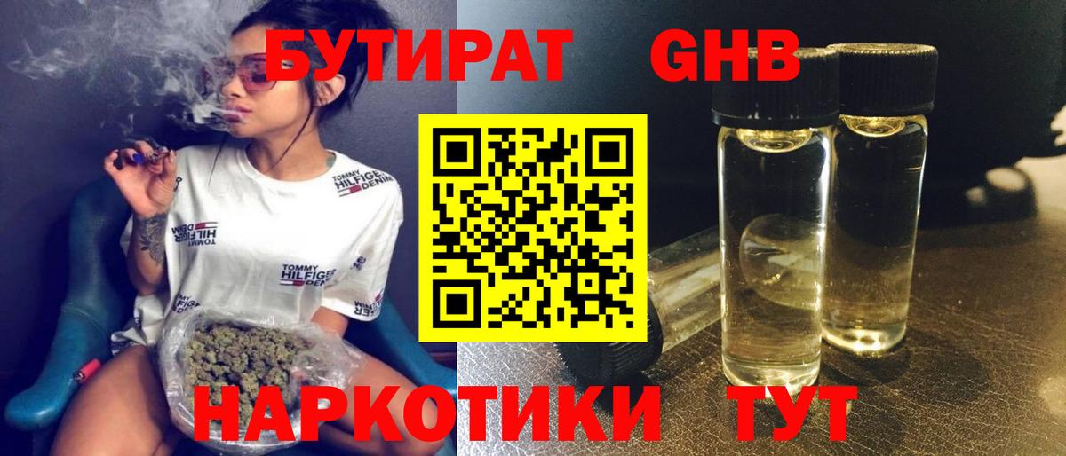 Бошки Шишки Балабаново
