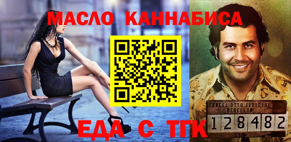 Балабаново  Печенье с ТГК конопля  Вход с VPN 