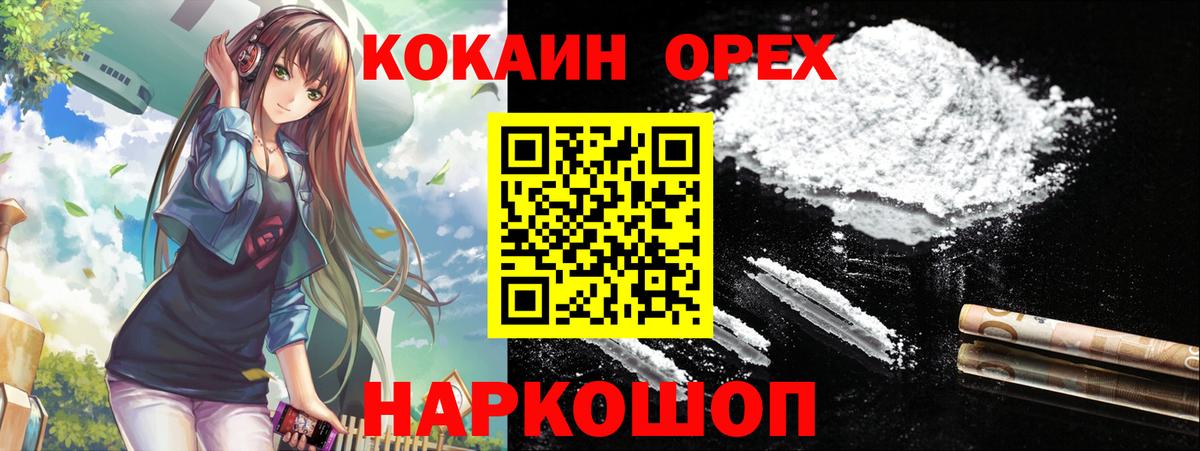 COCAIN Боливия Балабаново