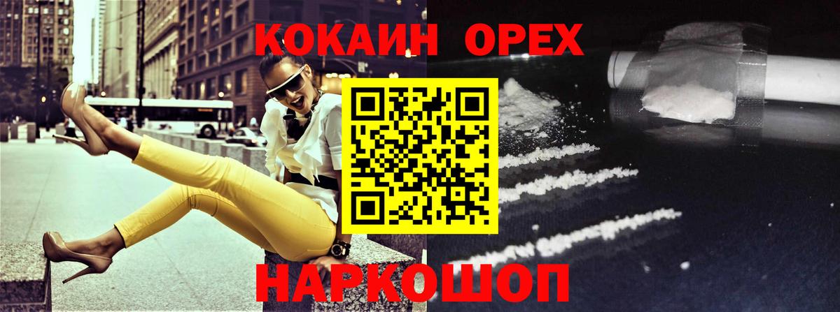 Cocaine  COCAIN Колумбийский  Вход с VPN  Балабаново  COCAIN Columbia 