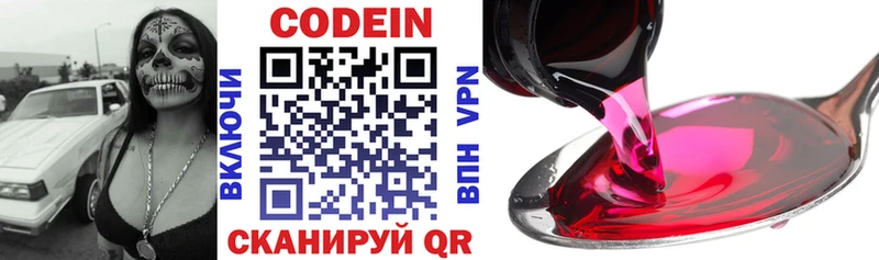 Codein Purple Drank  магазин    это формула  Балабаново 