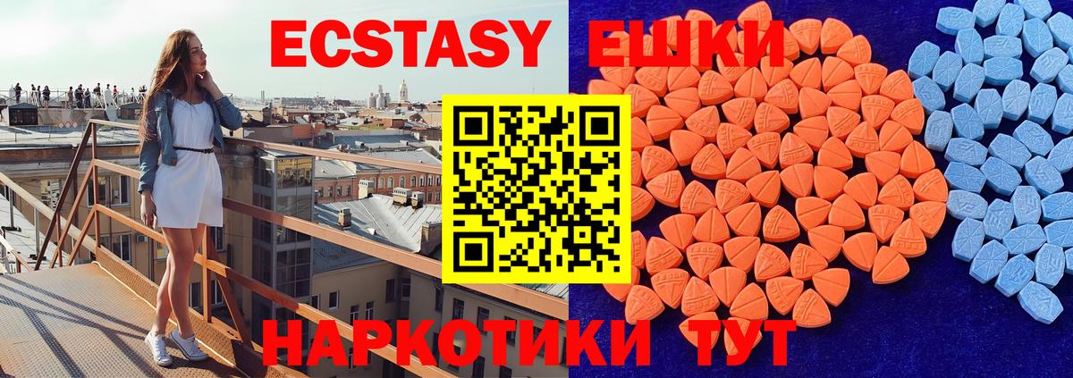 Экстази TESLA  Ecstasy DUBAI  Балабаново  Вход с VPN 