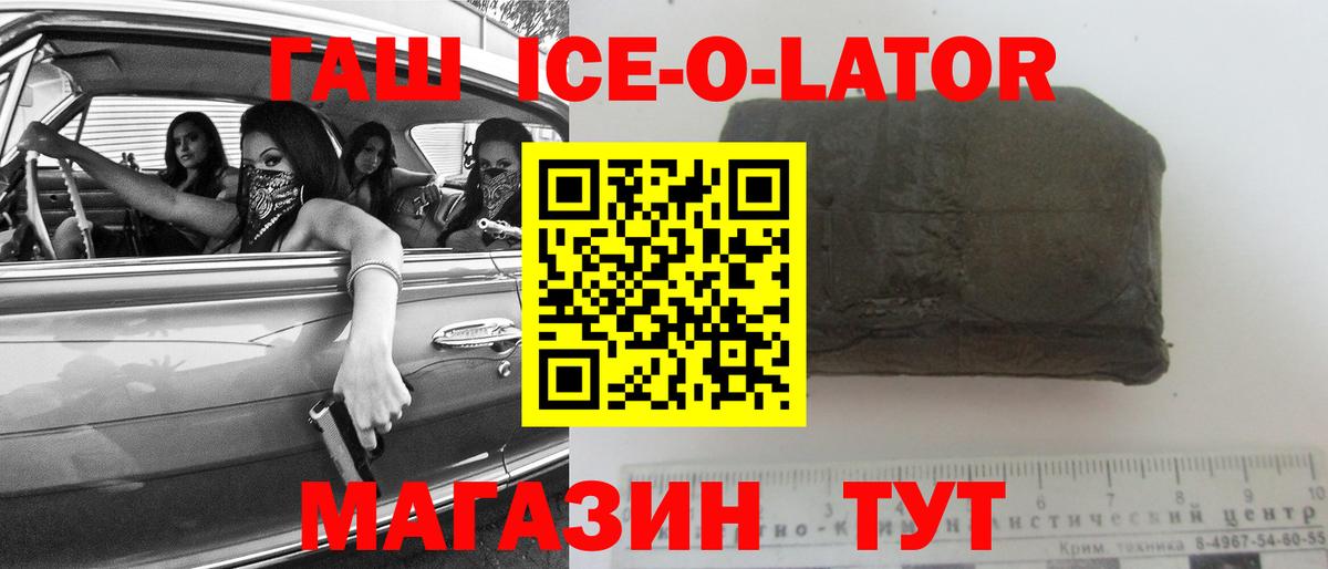 Балабаново  ГАШ хэш  Вход с VPN 