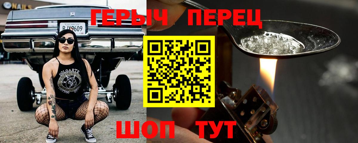 Балабаново  ГЕРОИН  Вход с VPN  Героин VHQ 