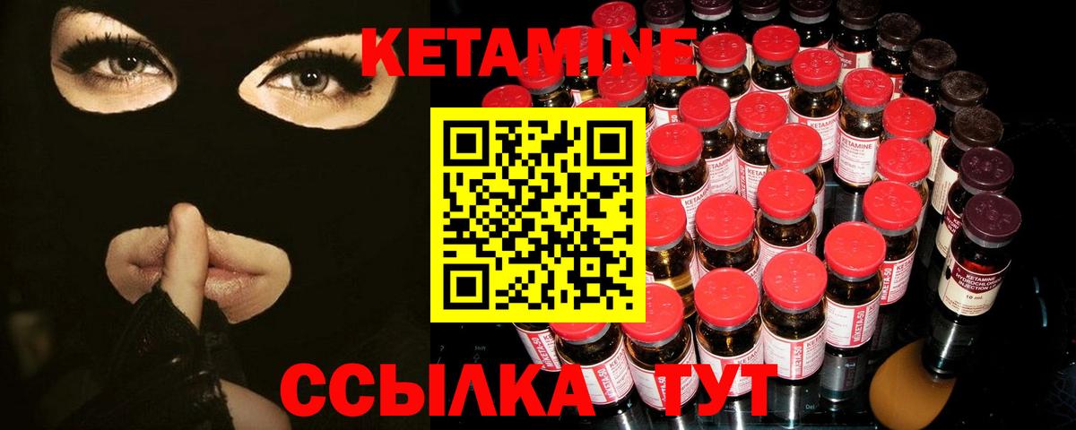 Балабаново  Кетамин ketamine  КЕТАМИН ketamine  Вход с VPN 
