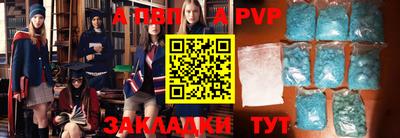 ALPHA PVP Апрелевка