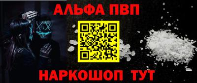 ALPHA PVP Апрелевка