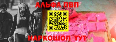 ALPHA PVP Апрелевка