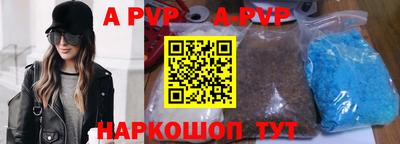 ALPHA PVP Апрелевка