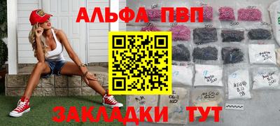 ALPHA PVP Апрелевка