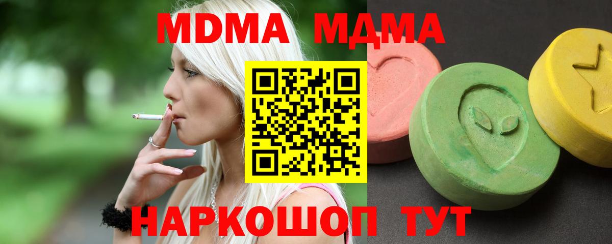 МДМА кристаллы Балабаново