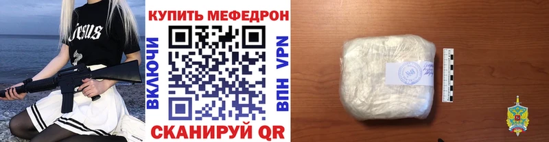 МЕФ мяу мяу  цена   Балабаново 