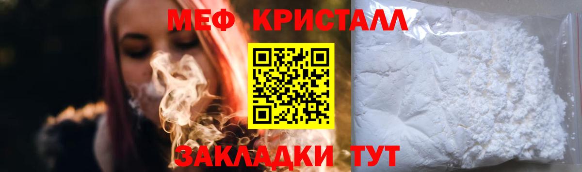 Меф Балабаново