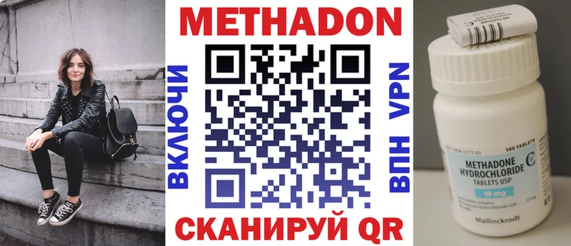 Метадон VHQ  МЕГА как войти  Балабаново 