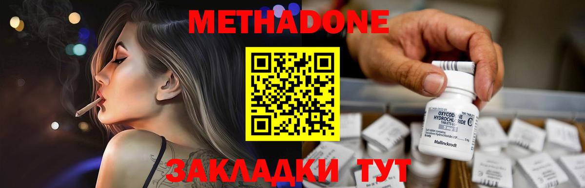 Балабаново  нарко площадка Telegram  МЕТАДОН кристалл  Вход с VPN  МЕТАДОН кристалл 