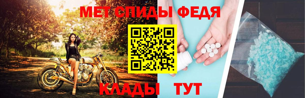 МЕТАМФЕТАМИН пудра Балабаново