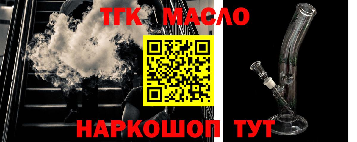 Балабаново  Дистиллят ТГК Wax  Вход с VPN  сколько стоит  Дистиллят ТГК гашишное масло 